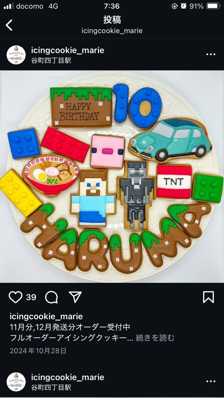 10/14　南さな恵様　お振込み　マイクラ