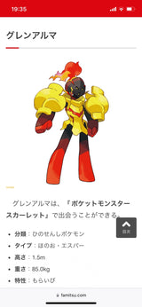 10/7☆　吉田　絵里子さま　ポケモン