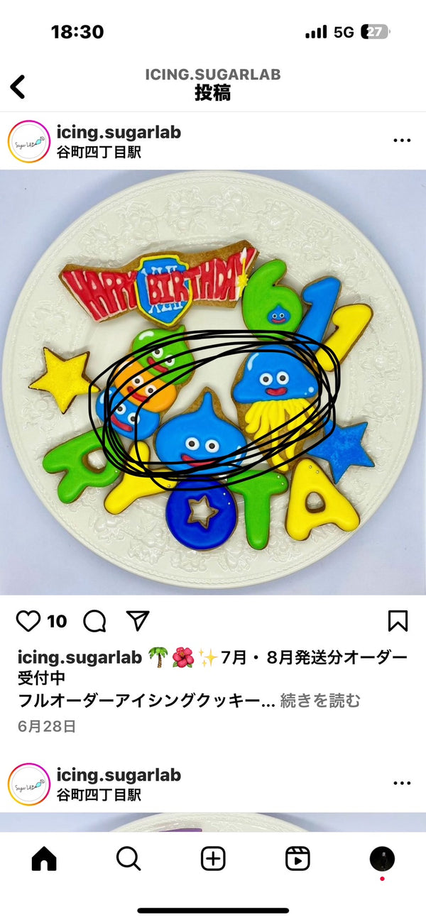 9/9☆　栗林海音様　ドラクエ