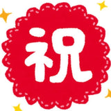 12/22　山﨑明奈様　色々セット