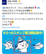 9/16　加藤利沙様　飛行機