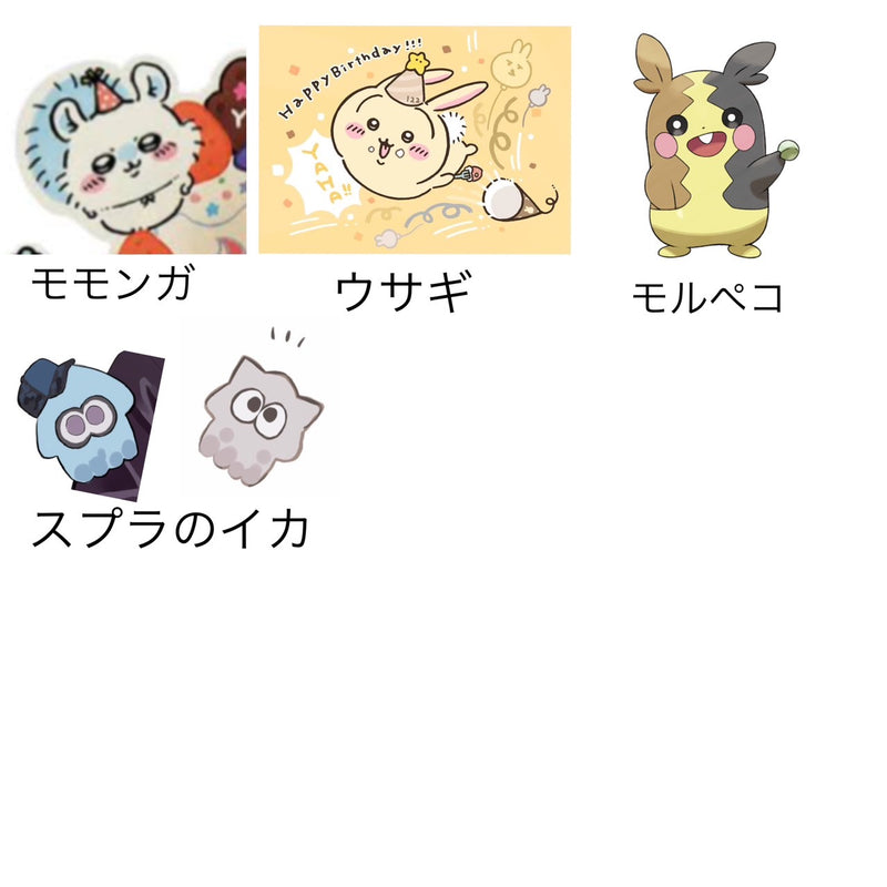 9/30☆　金崎裕香様　色々セット