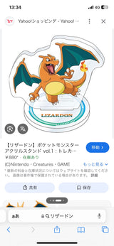 11/17　末野玲奈様　ポケモン