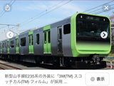 11/5☆　夷藤陽子様　電車