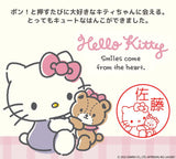 12/29　伊藤結香様　サンリオ