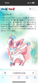 2/10　竹俣悠子様　ポケモン