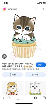 8/12　山下律子様　モフサンド
