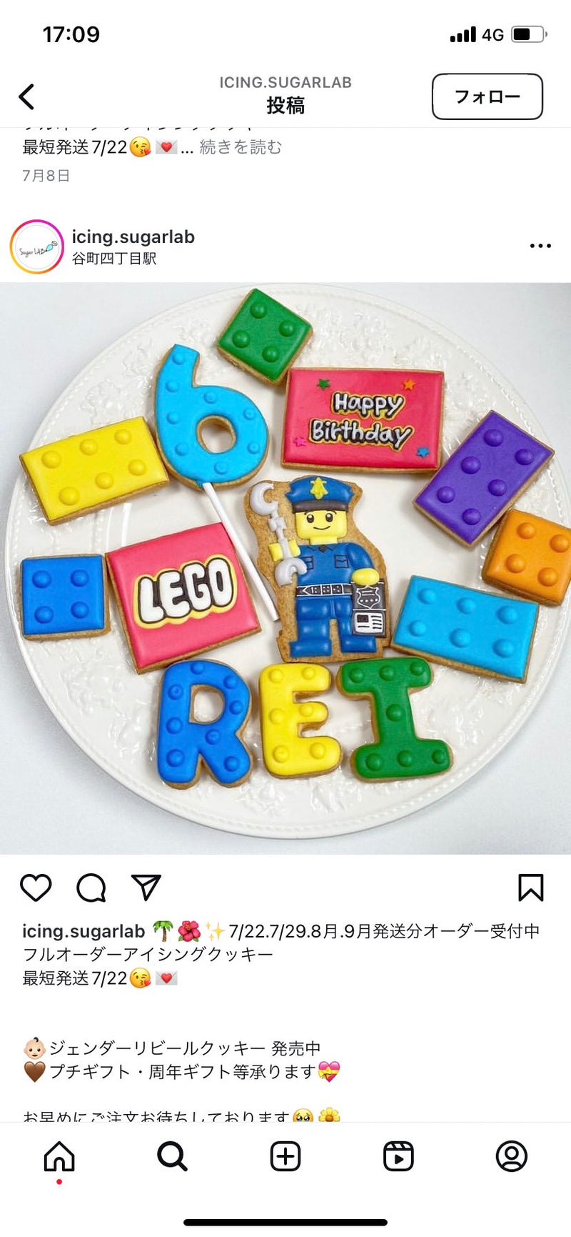 10/15☆　池田祐花様　LEGO