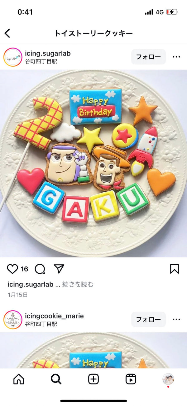 1/6☆　吉田ほのか様　トイストーリー