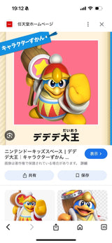 7/7　緒方安己様　カービー