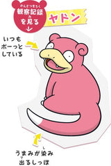 1/13　住谷　樹様　ポケモン
