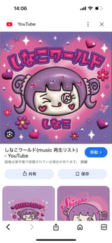 9/16　田﨑美歩様　しなこ