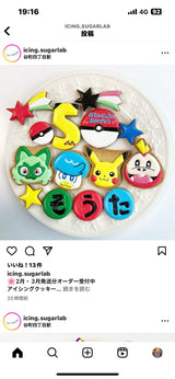 2/5　中田　有香様　ポケモン