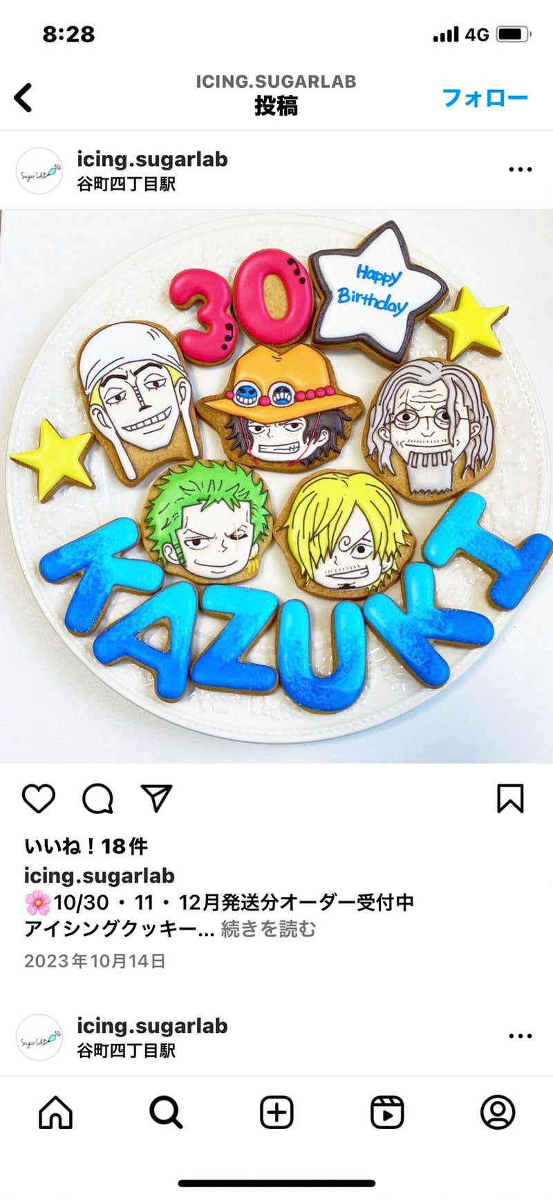 1/29　藤澤野乃香様　ワンピース