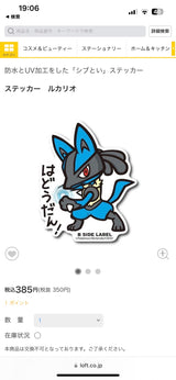 12/25　小堀智代様　ポケモン