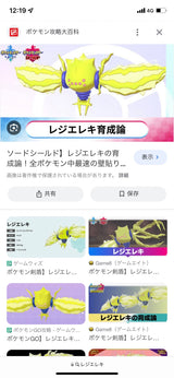 12/11　西田麻衣様（お振込み）　ポケモン