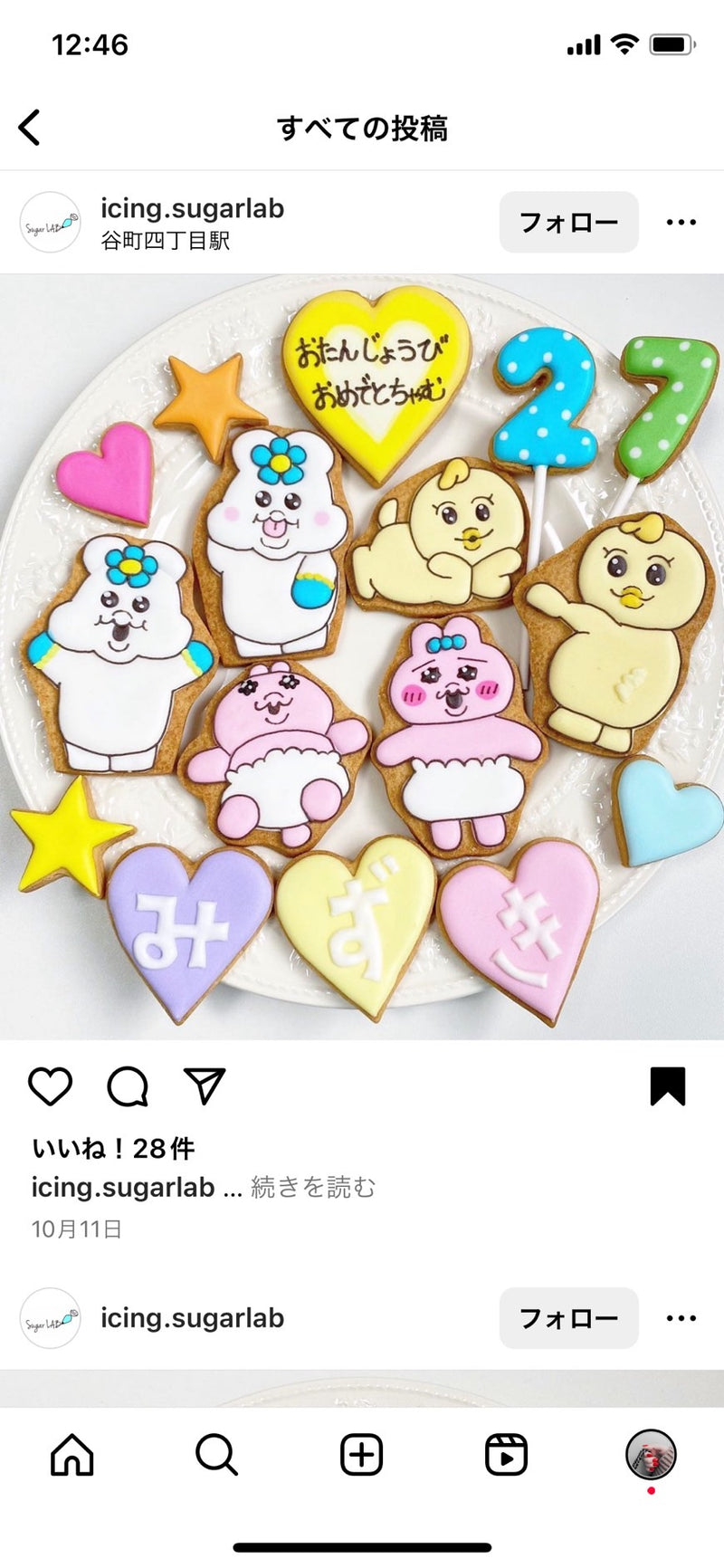 1/29　 三浦美奈子様　いろいろセット