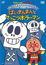 12/11　中尾　夏美様　アンパンマン