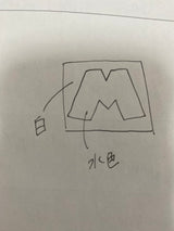 8/5☆　平澤あやめ様　マリオ