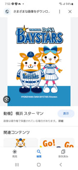 9/4　ヘザリントン紗希様　野球