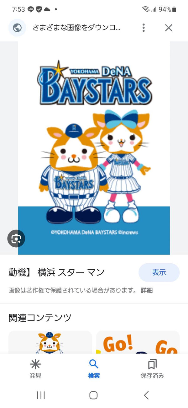 9/4　ヘザリントン紗希様　野球