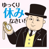 2/12　鈴木琴美様　トーマス