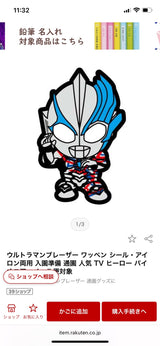 5/19　大泉千帆様　ウルトラマン