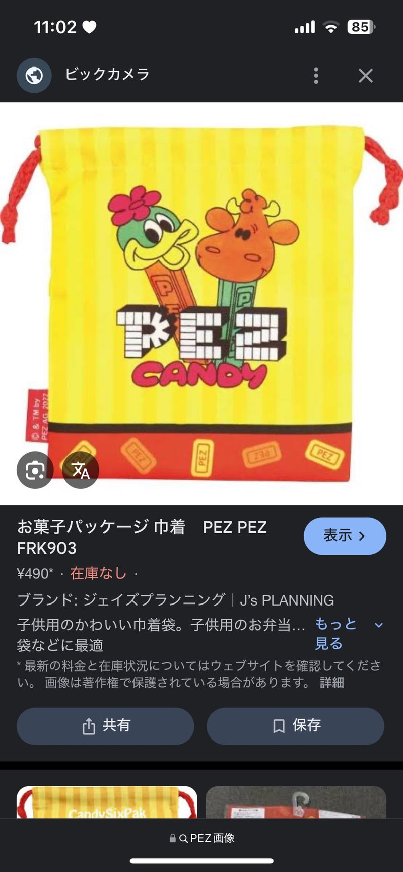 1/6☆　江口麻衣様　ディズニー