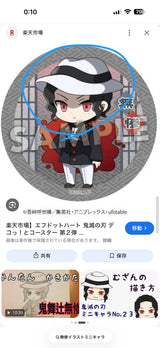 5/11　磯貝美沙様　鬼滅の刃