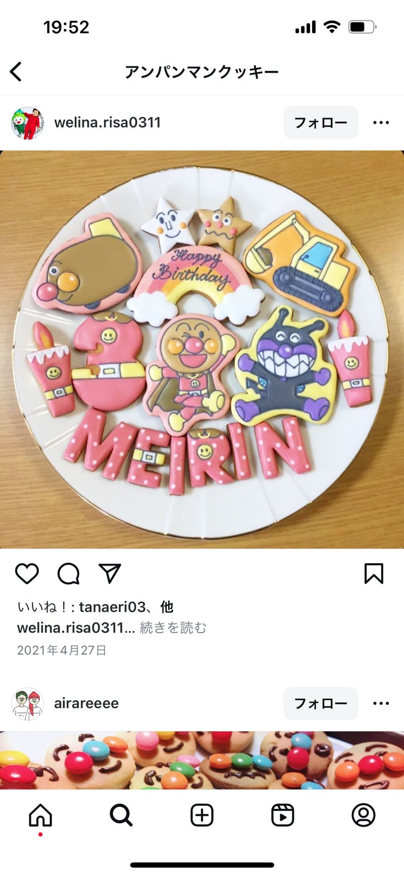 9/30☆　宇城茜子様　アンパンマン