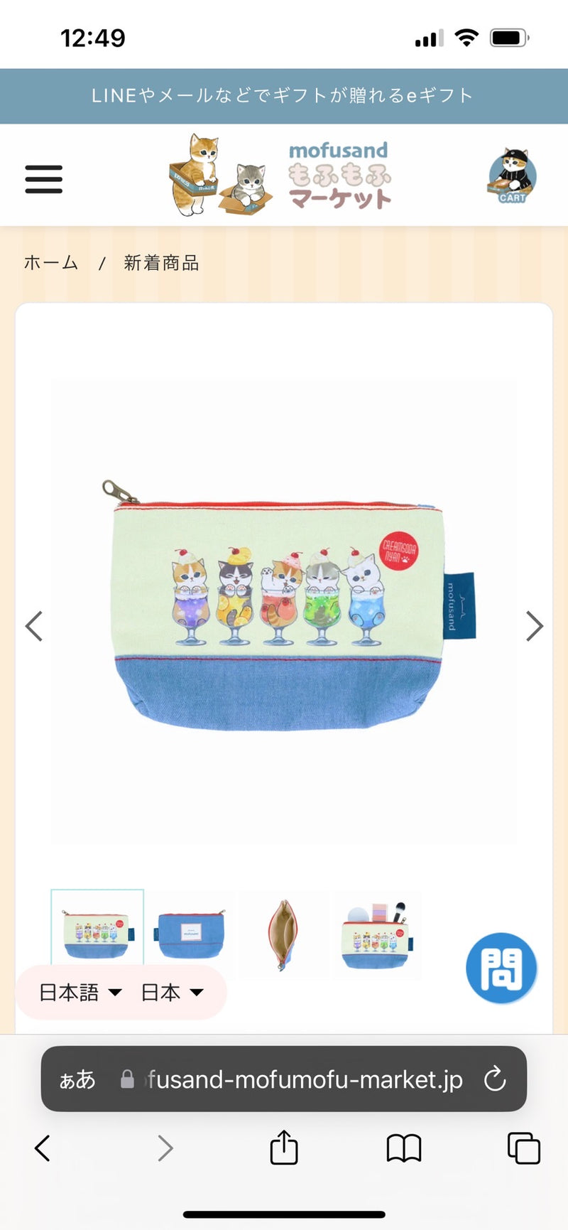 1/27　唐木愛菜様　モフサンド