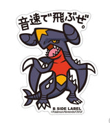 1/19　阿部祐奈様　ポケモン