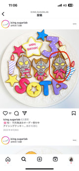 11/5☆　神里　伶奈様　ウルトラマン