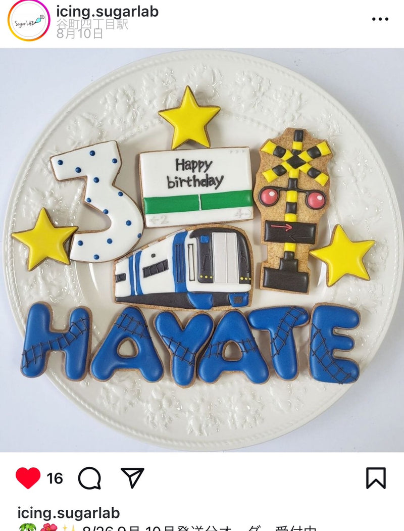 1/27☆　松久詩織様　電車