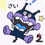 12/16☆　齋藤千恵様　アンパンマン