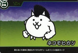11/5☆　山室　美聡様　にゃんこ大戦争