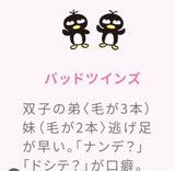 1/5　友井田 稀羅様　サンリオ