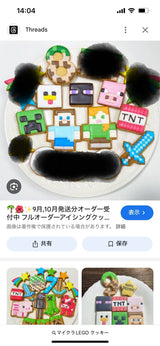 7/14　岩本香菜様　マイクラ