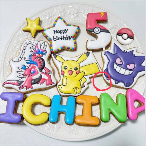 1/27　野﨑悠様　ポケモン