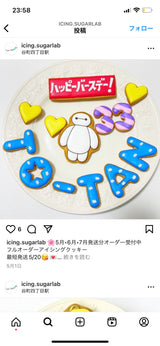 12/2☆　西尾友恵様　色々セット
