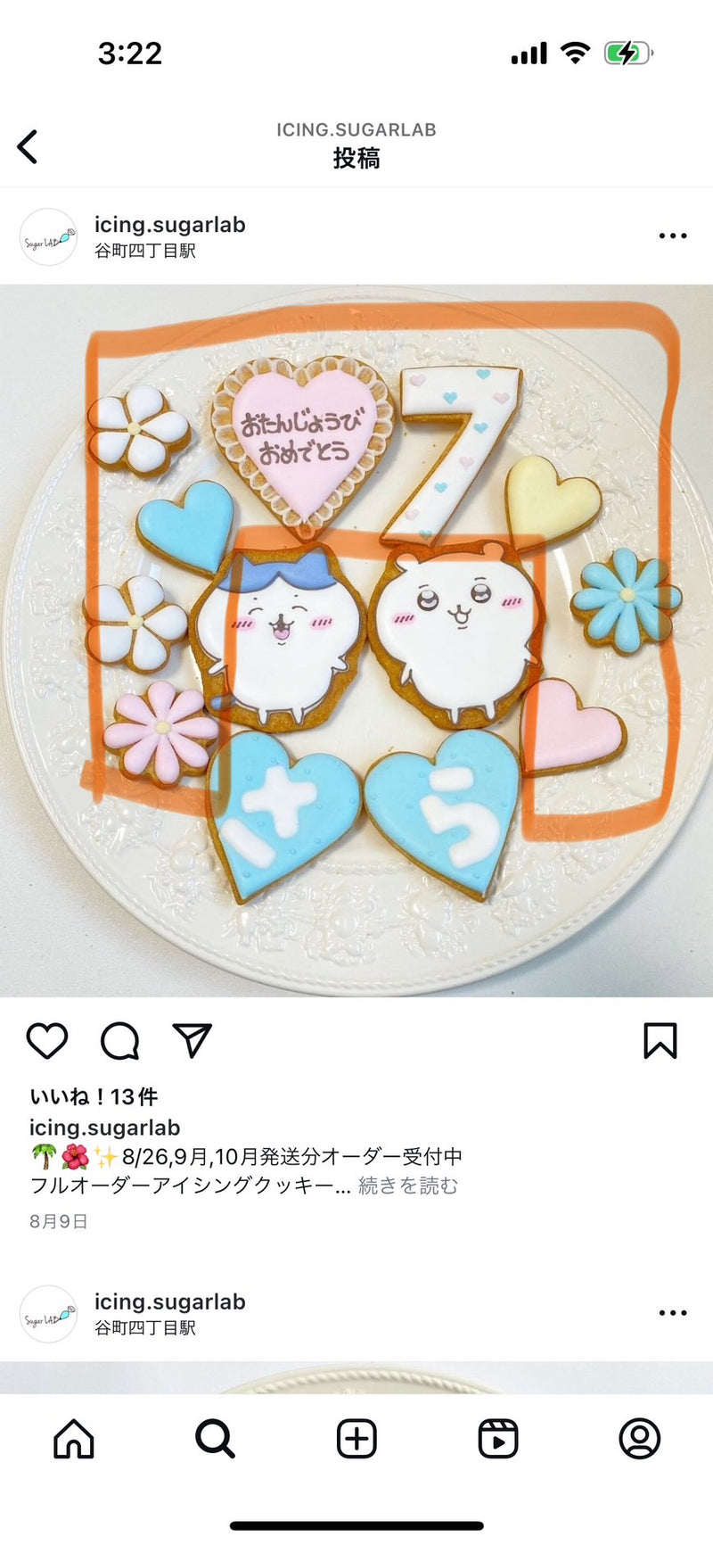 10/15☆　浅葉　優維様　色々セット