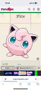 2/10　竹俣悠子様　ポケモン