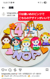 3/9　木村莉里佳様　プリキュア