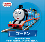 3/30　三浦 優生様　トーマス