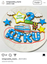 4/21　山田 良子様　トーマス