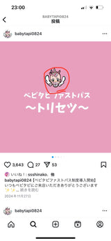4/7　新垣美和子様　ちいかわ