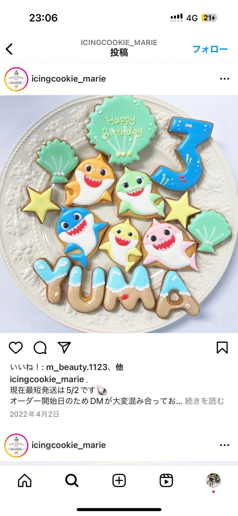 10/15☆　鈴木 楓様　色々セット