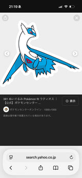 9/7　前田梨恵様　ポケモン