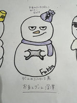 1/19　坂東みな様　色々セット