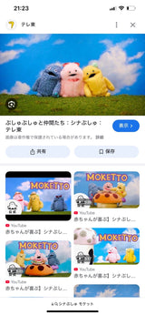 2/25　野本一瑛様　しなぷしゅ